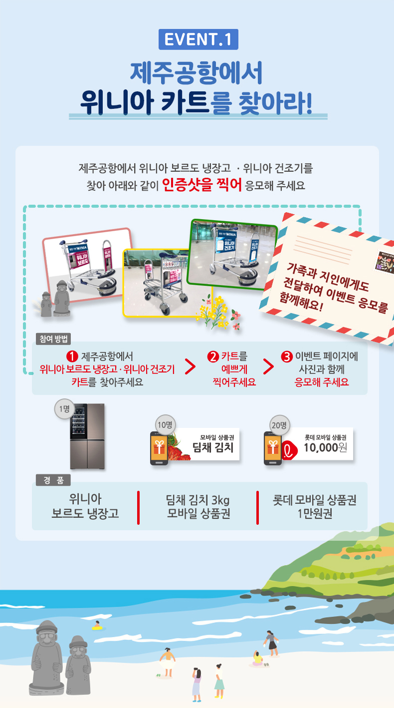 이벤트1-카트찾기 이벤트